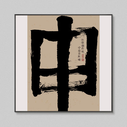Beauté intemporelle : calligraphie chinoise, horloge murale de 12 heures